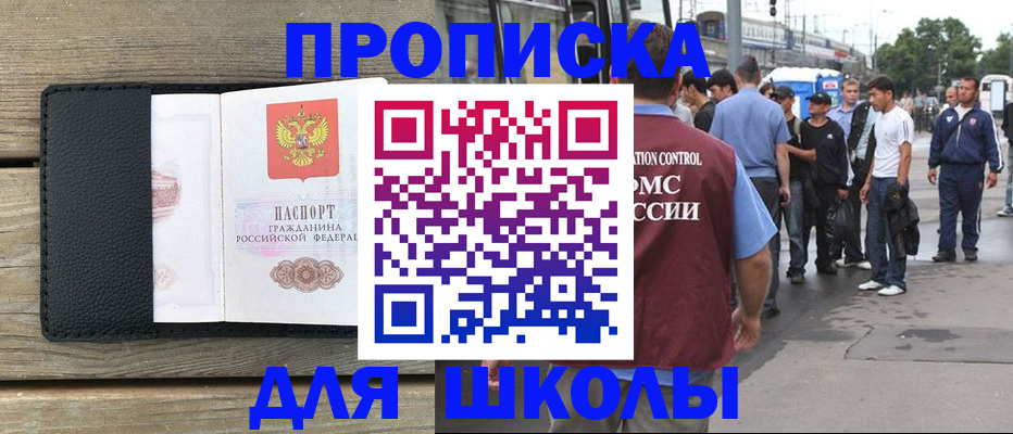 прописка законно в Кандалакше