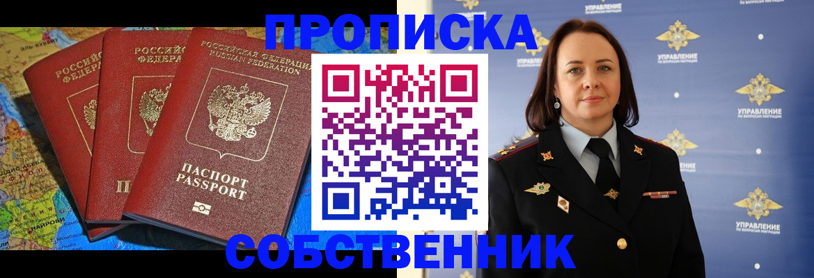 временная регистрация гарантия в Кандалакше