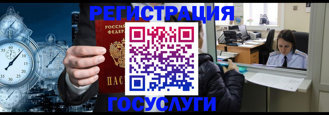 временная регистрация для школы в Кандалакше